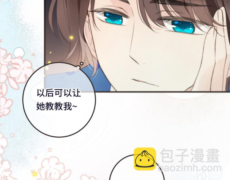 第48话 樱桃味的唇61