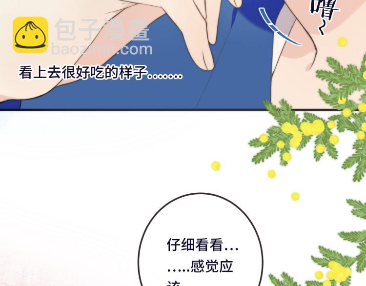 第48话 樱桃味的唇64