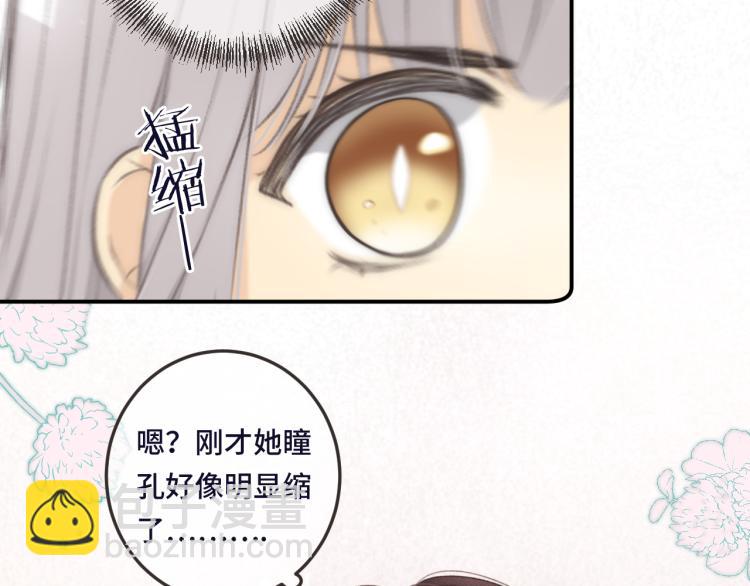 第48话 樱桃味的唇71