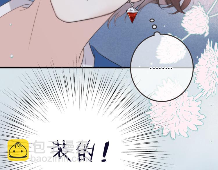 第48话 樱桃味的唇73