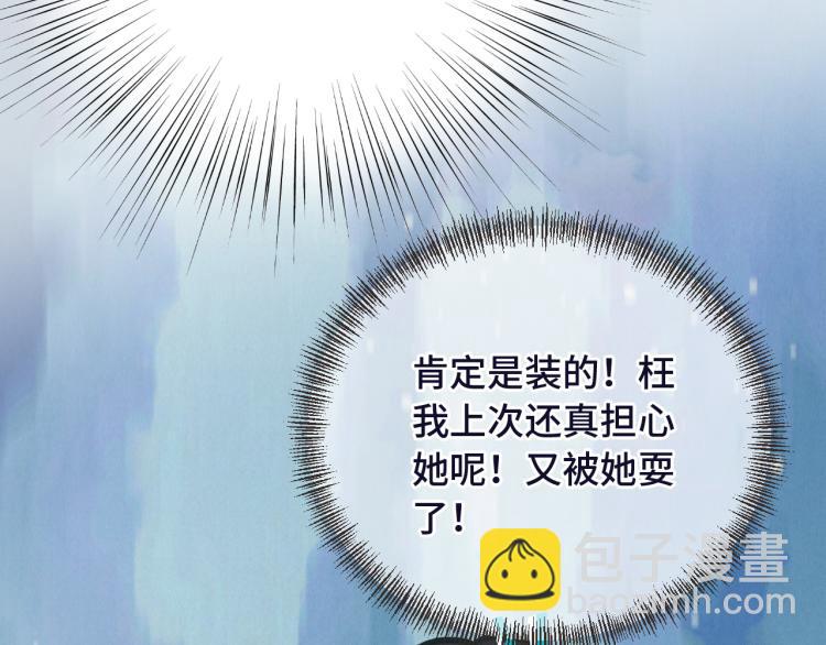 第48话 樱桃味的唇74