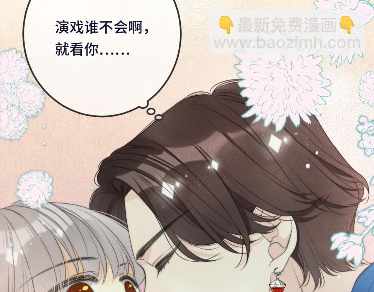 第48话 樱桃味的唇77
