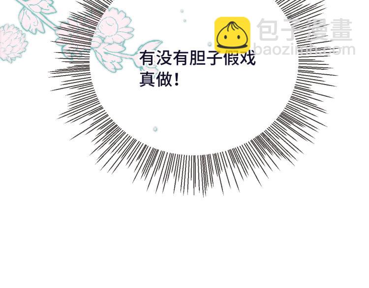 第48话 樱桃味的唇79