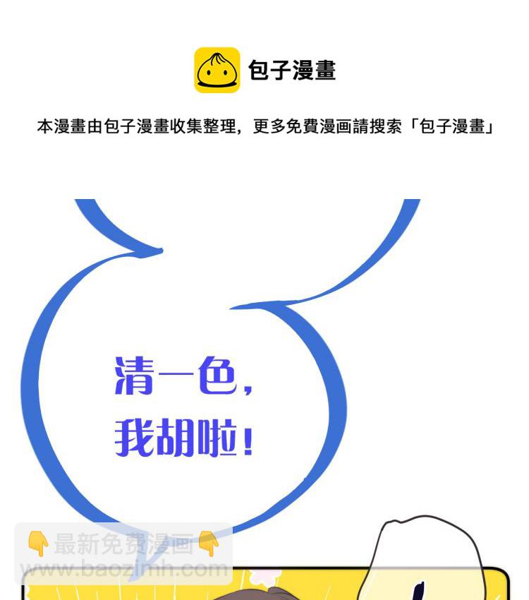 第48话 樱桃味的唇81