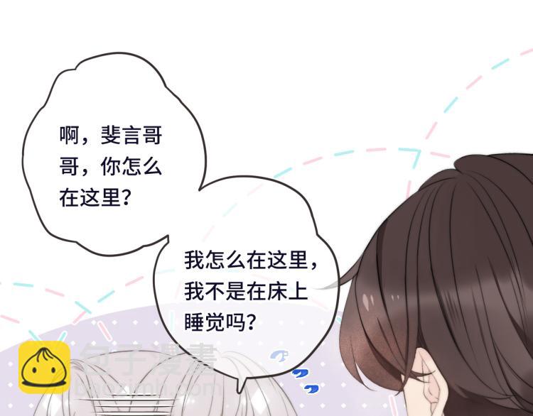 第48话 樱桃味的唇85