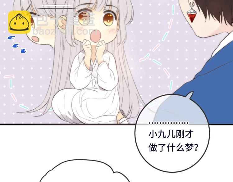 第48话 樱桃味的唇86