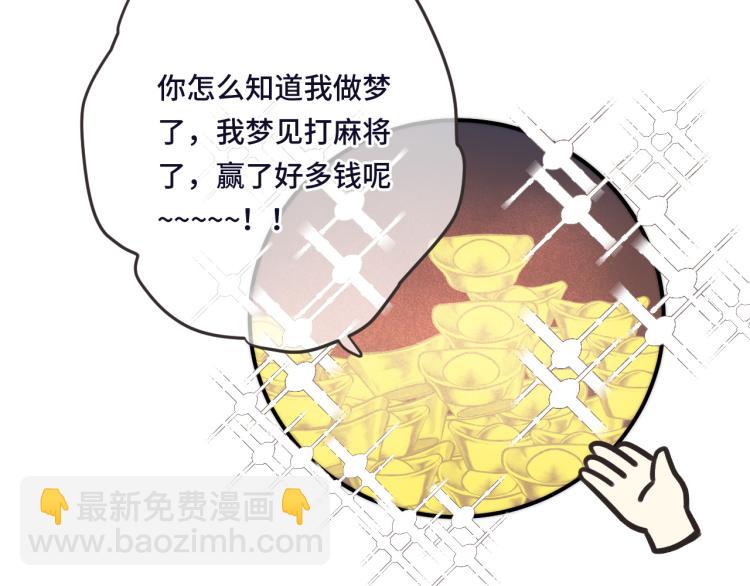 第48话 樱桃味的唇87