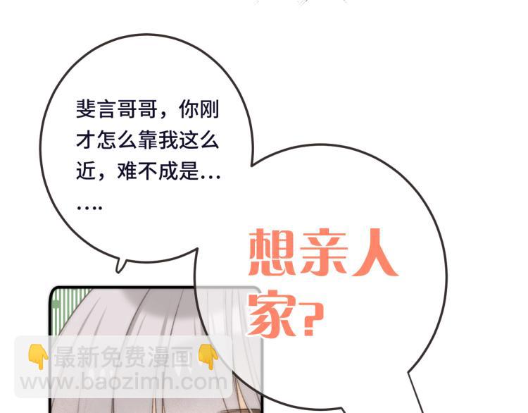 第48话 樱桃味的唇88