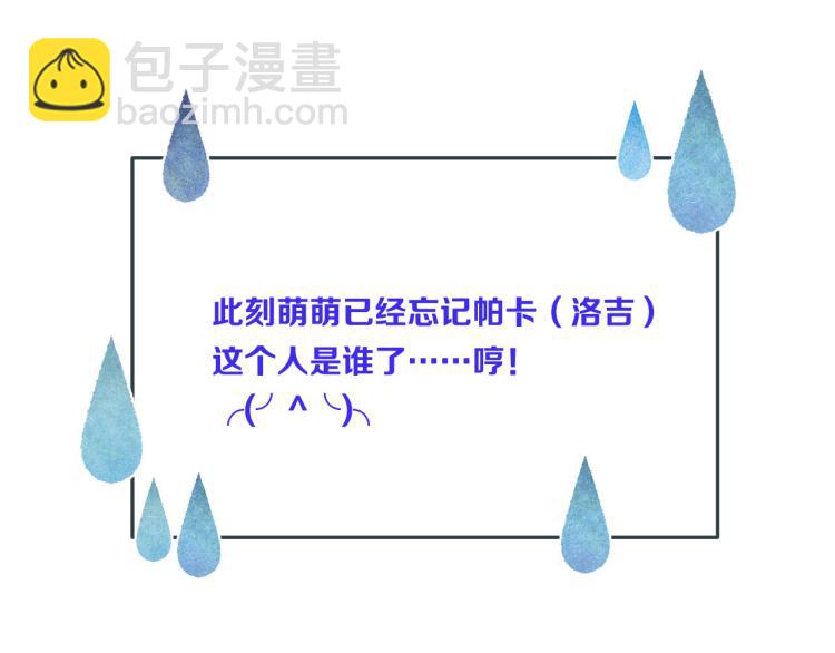 第48话 樱桃味的唇9