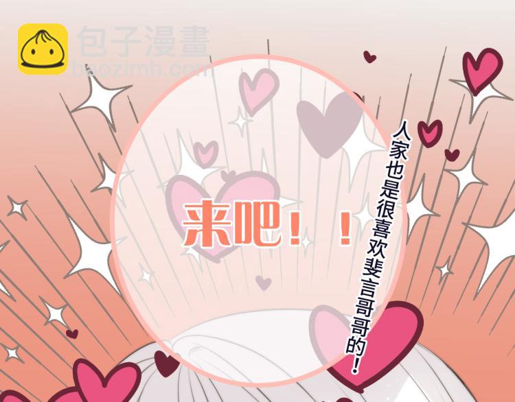 第48话 樱桃味的唇91
