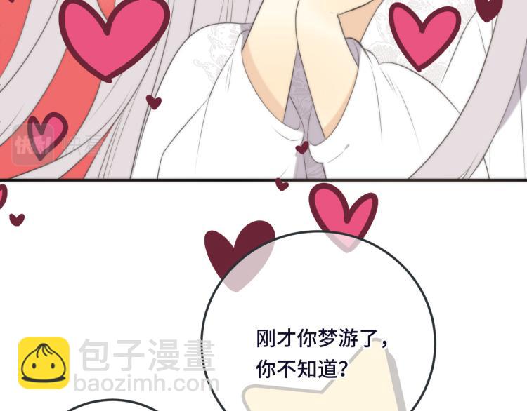 第48话 樱桃味的唇93