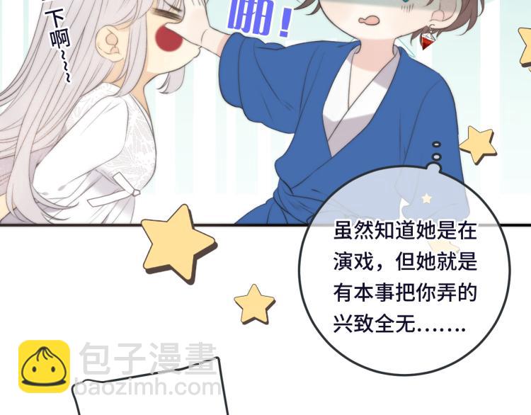 第48话 樱桃味的唇95