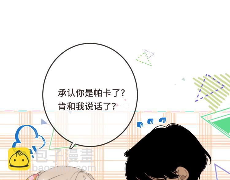 第49话 定情信物13