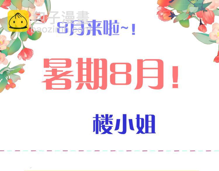 第49话 定情信物147
