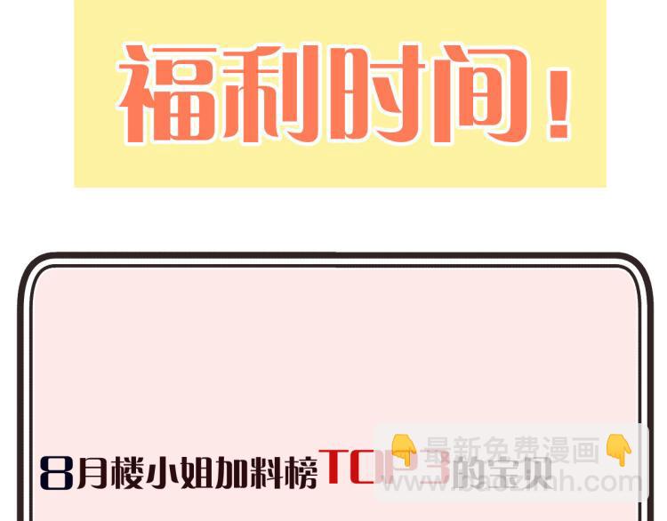 第49话 定情信物148