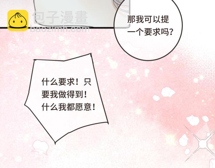 第49话 定情信物22
