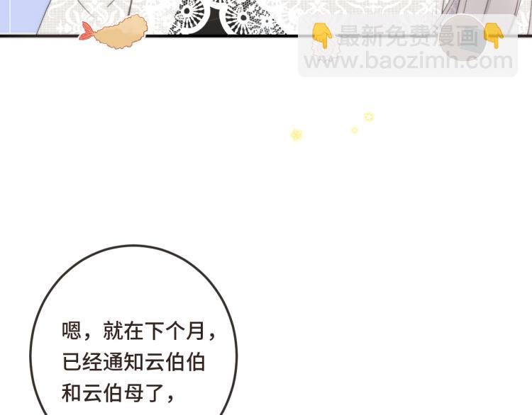 第49话 定情信物35