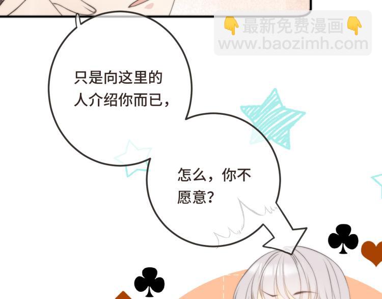 第49话 定情信物39