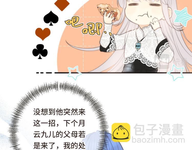 第49话 定情信物40