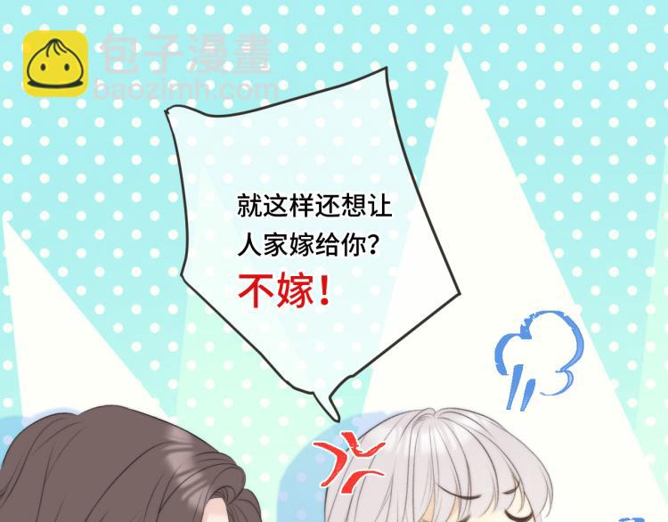 第49话 定情信物49