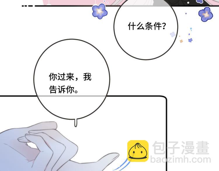 第49话 定情信物59