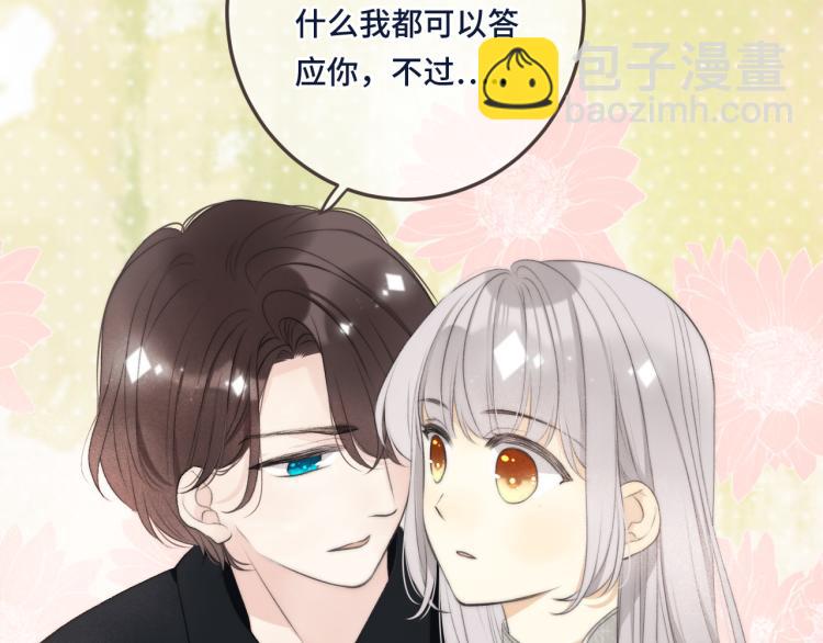 第49话 定情信物78