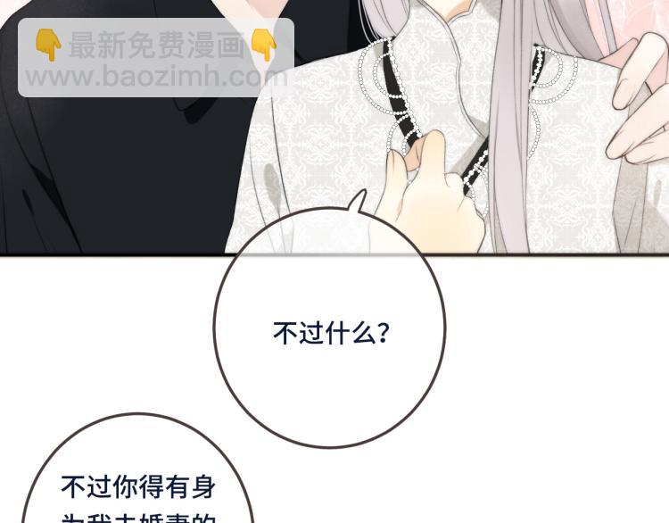 第49话 定情信物79