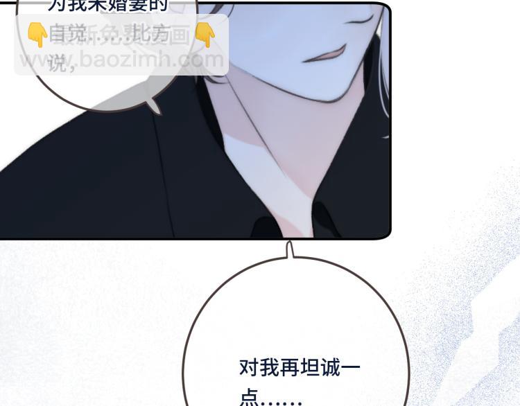 第49话 定情信物80