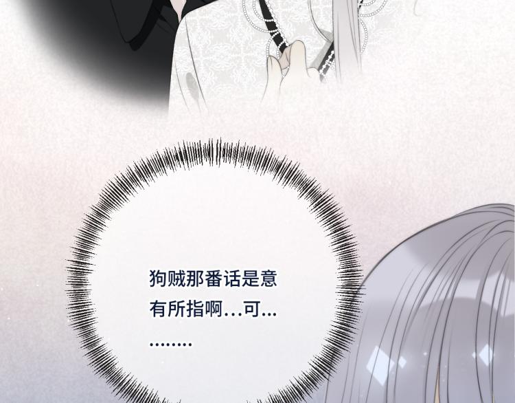 第49话 定情信物95