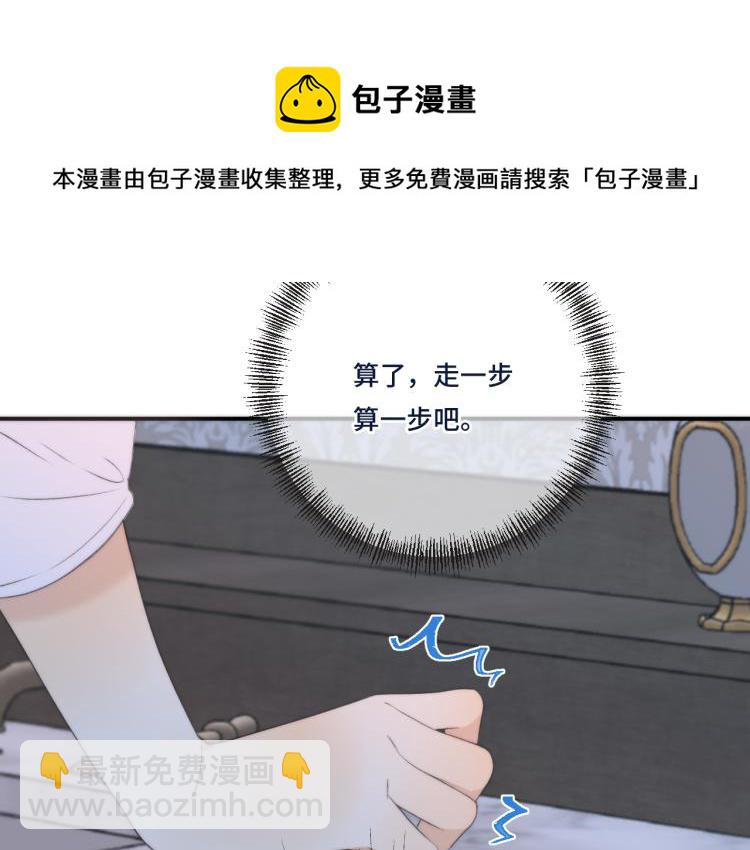 第49话 定情信物97