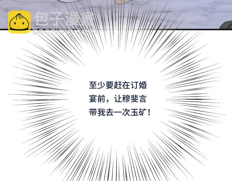 第49话 定情信物98
