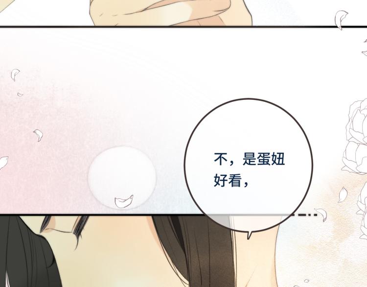 第50话 蛋妞最好看111