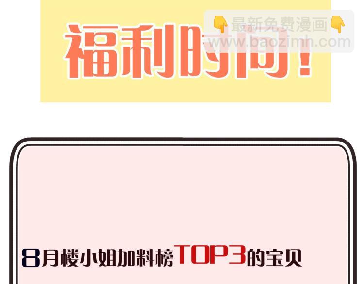 第50话 蛋妞最好看119
