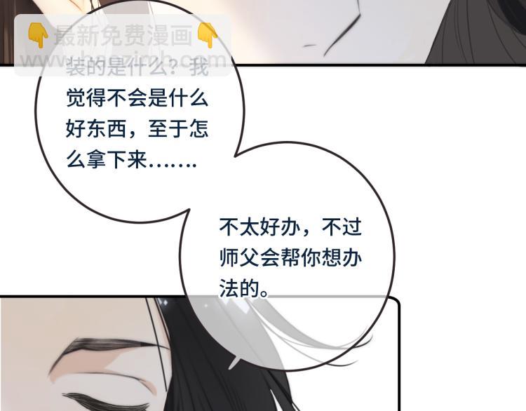 第50话 蛋妞最好看86