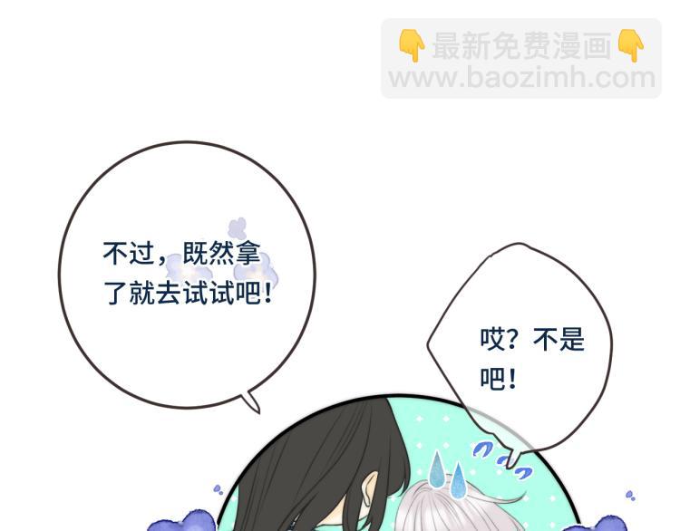 第50话 蛋妞最好看92