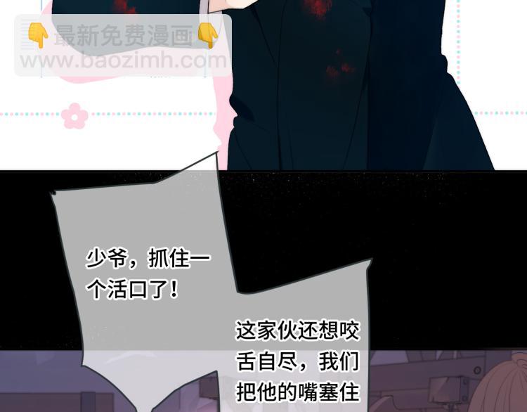 第51话 谁都不爱？111