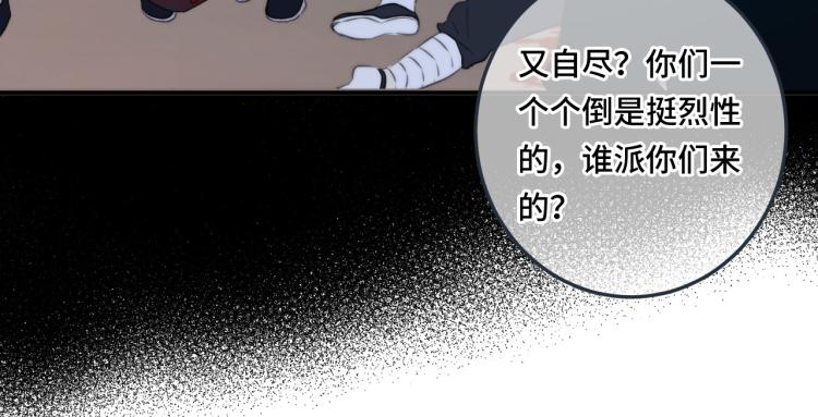 第51话 谁都不爱？113