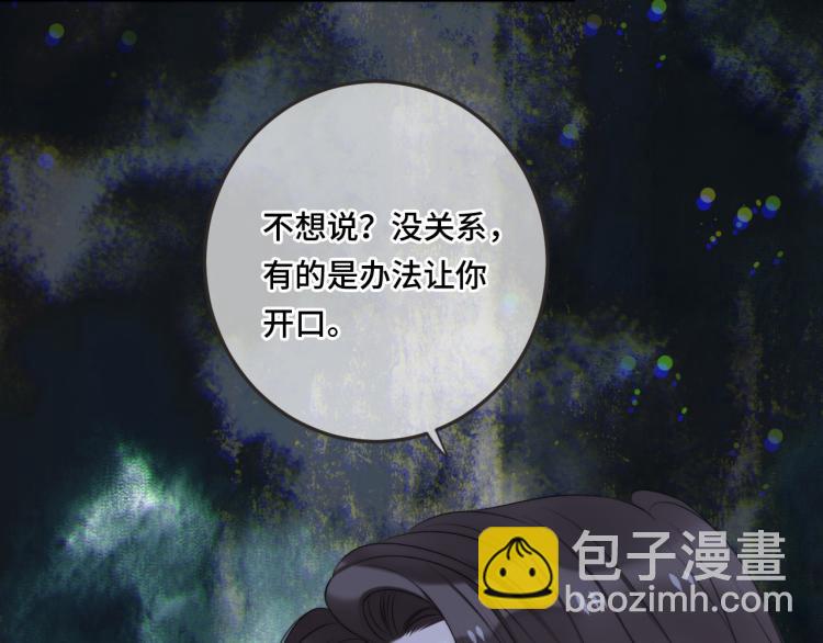 第51话 谁都不爱？115