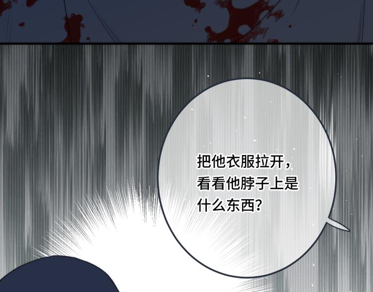 第51话 谁都不爱？118