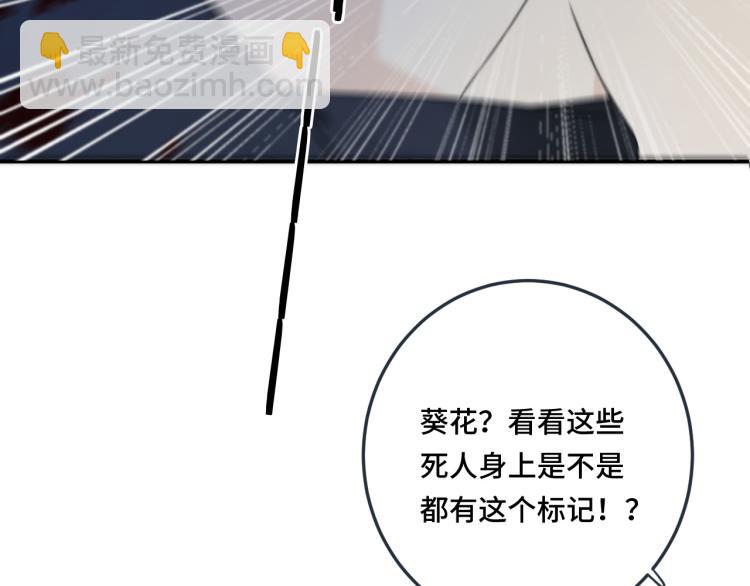 第51话 谁都不爱？122