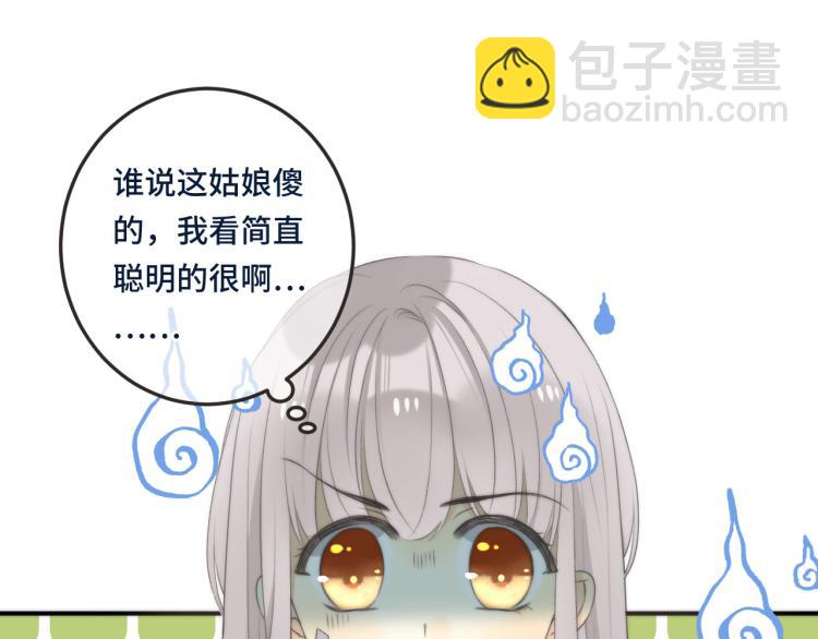 第51话 谁都不爱？133