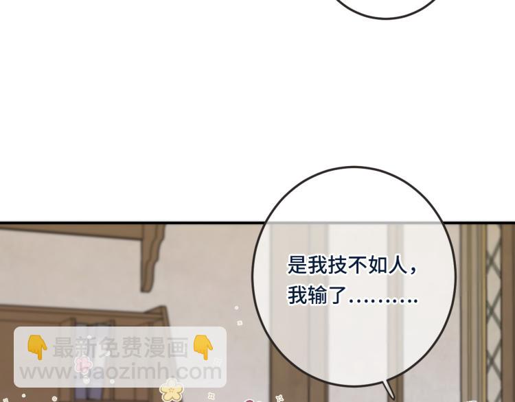 第51话 谁都不爱？135