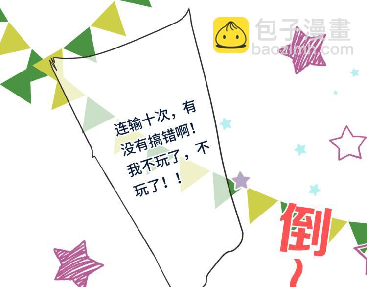 第51话 谁都不爱？137