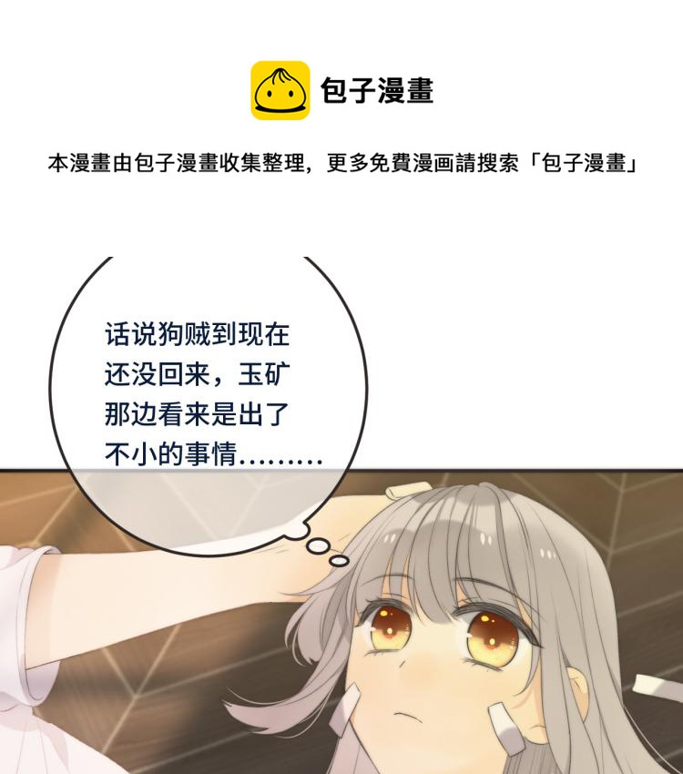 第51话 谁都不爱？139