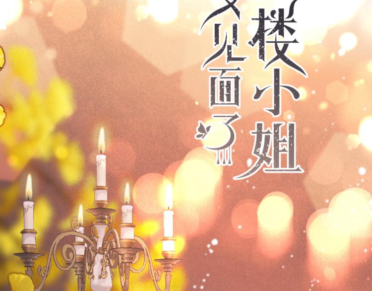 第51话 谁都不爱？15