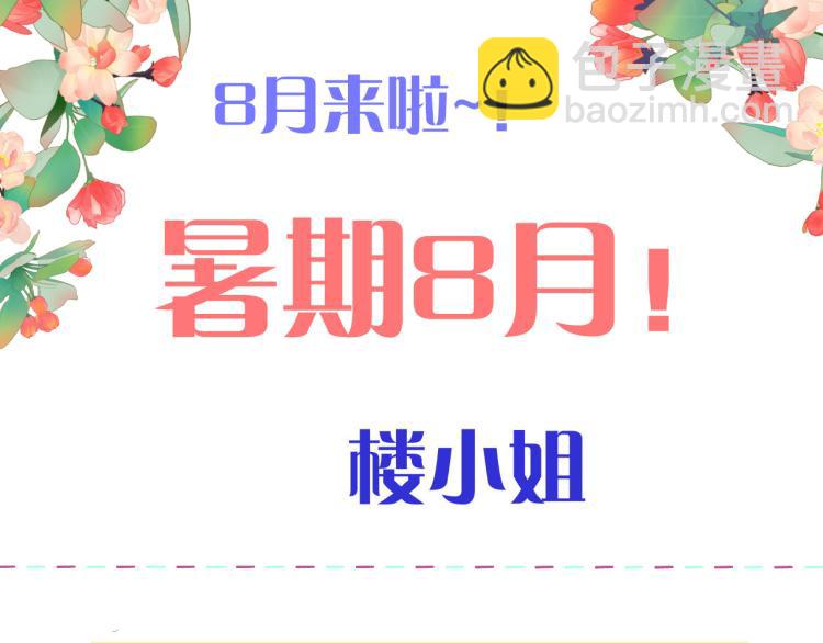 第51话 谁都不爱？167