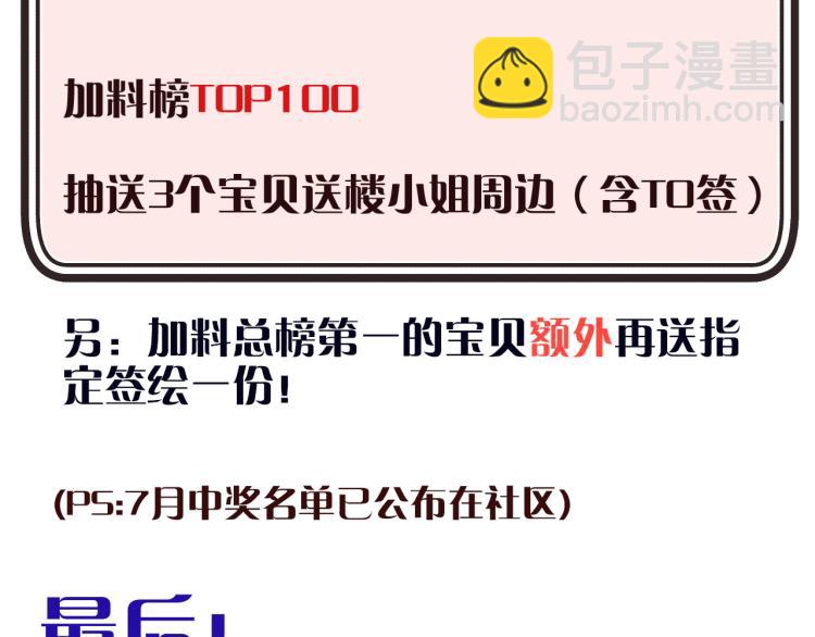 第51话 谁都不爱？170