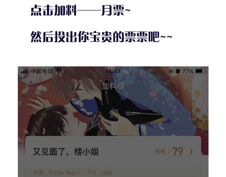 第51话 谁都不爱？172