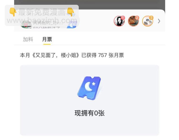 第51话 谁都不爱？173