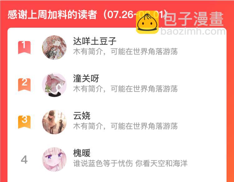 第51话 谁都不爱？178
